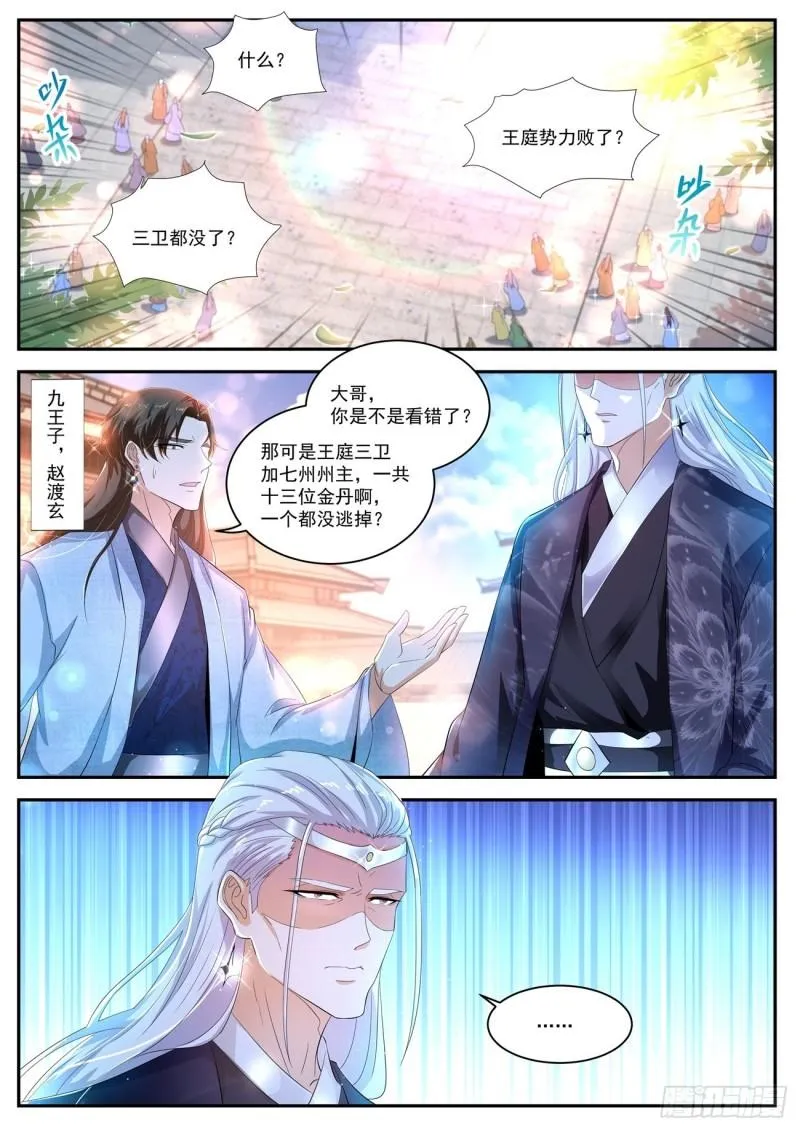 第438回 第6页