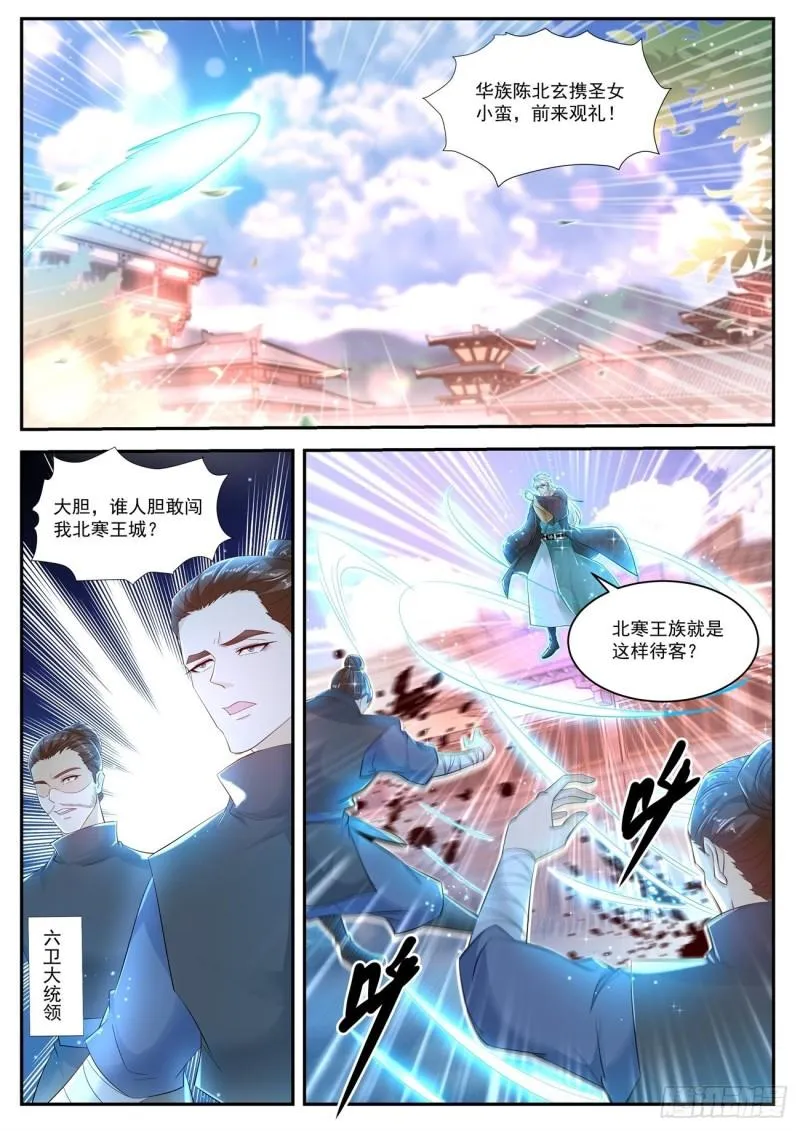 第438回 第7页