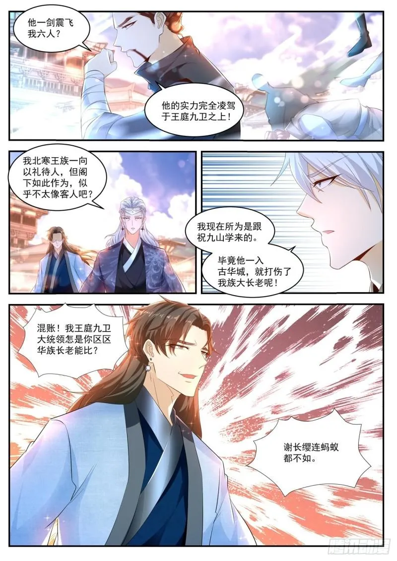 第438回 第8页