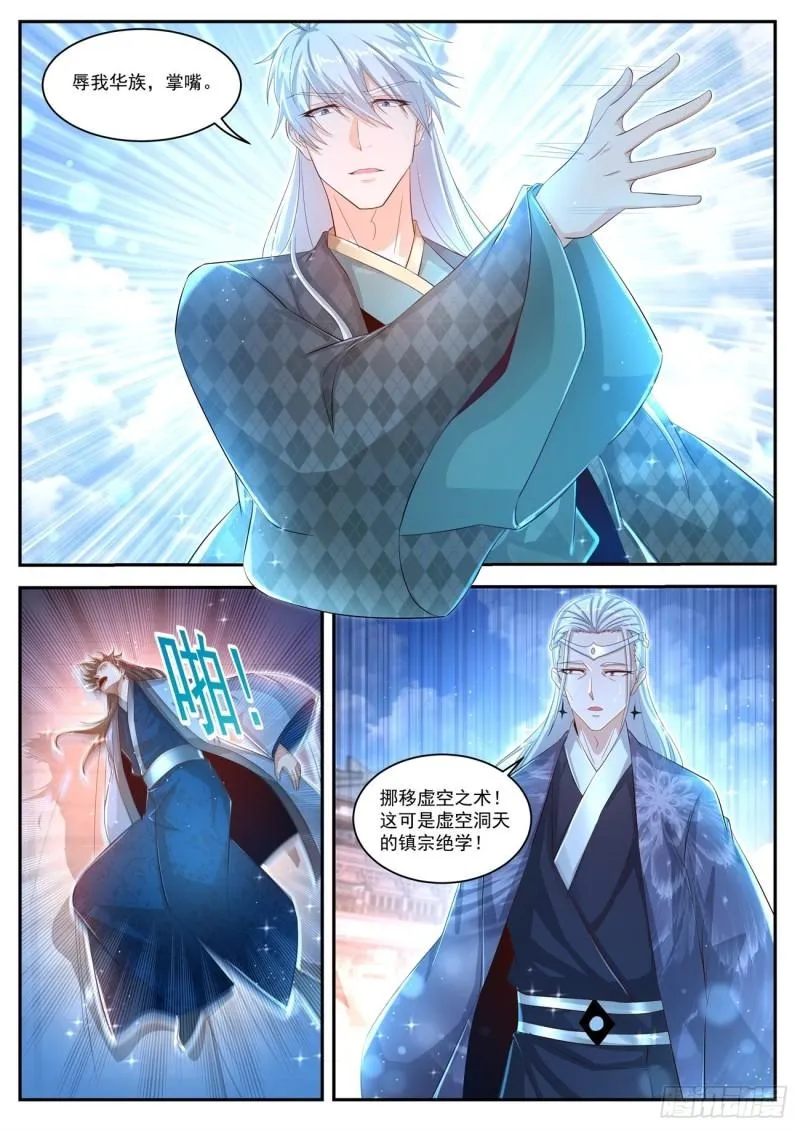 第438回 第9页