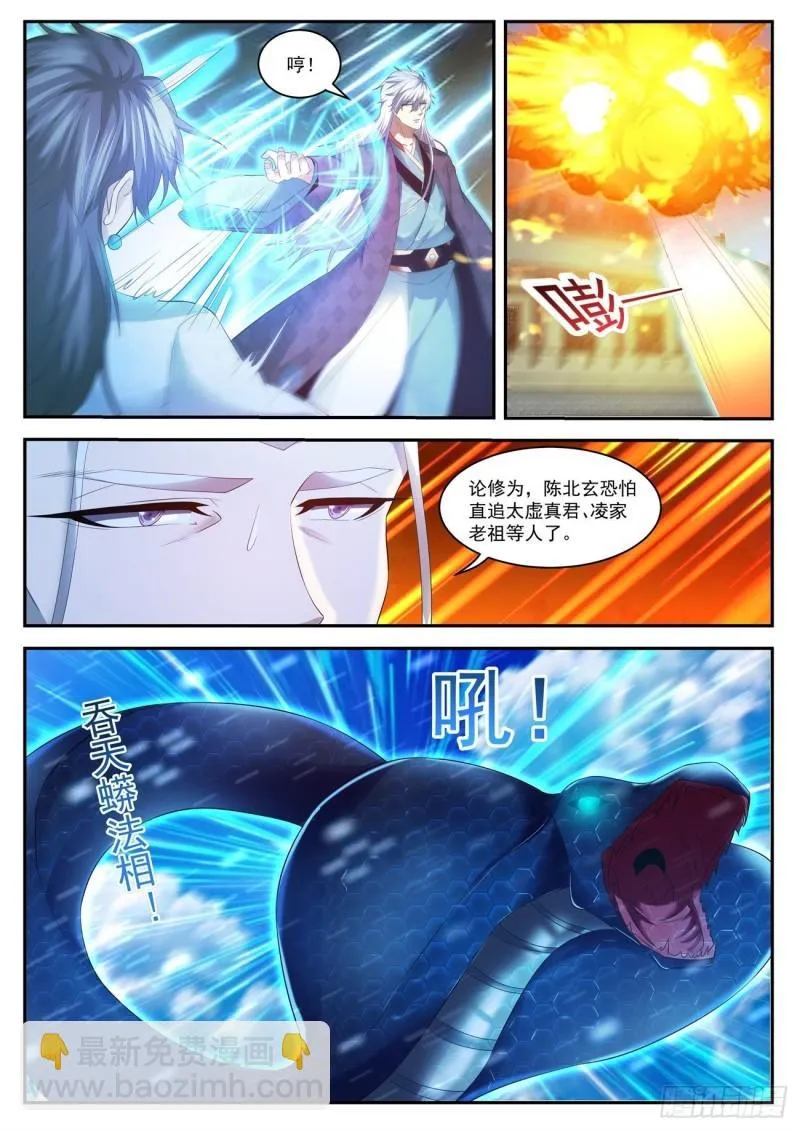 第438回 第11页