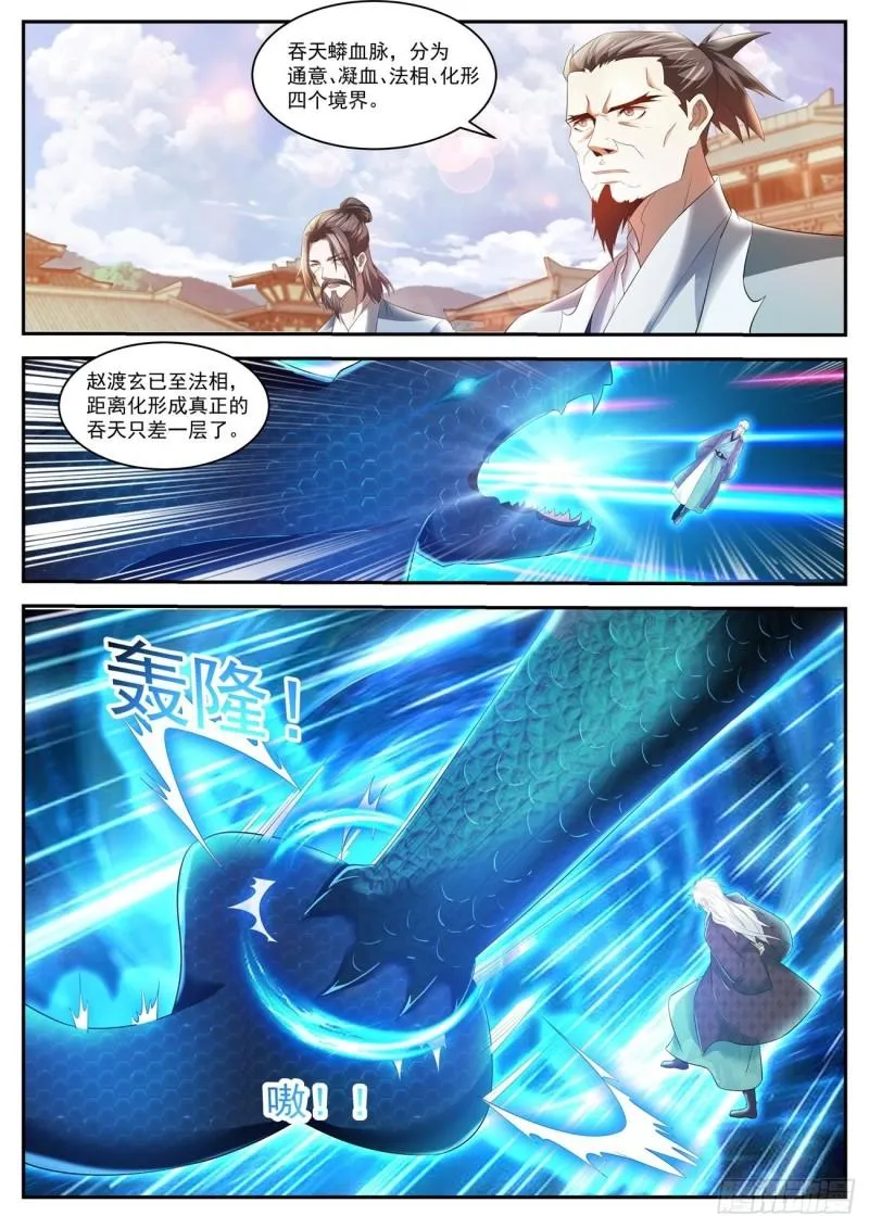 第438回 第12页