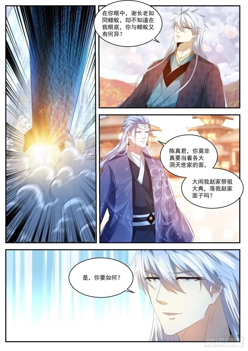 第438回 第13页