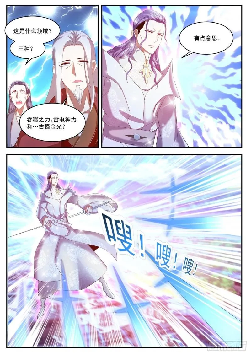 第440回 第5页