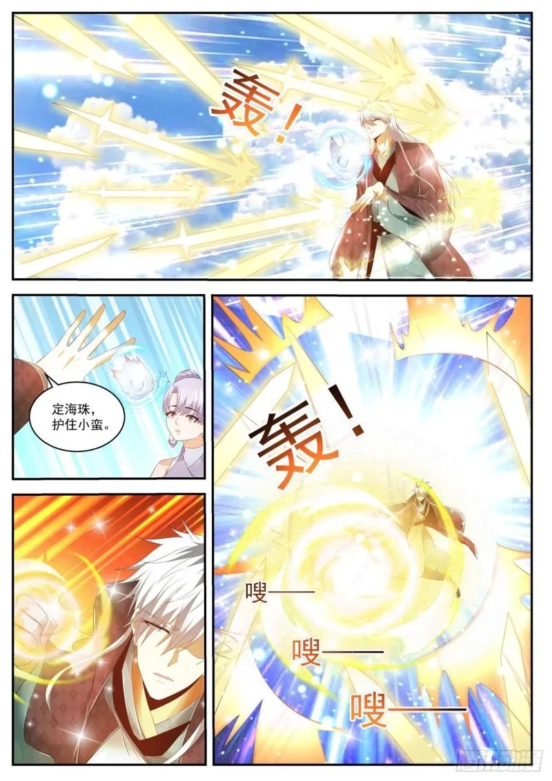 第440回 第6页