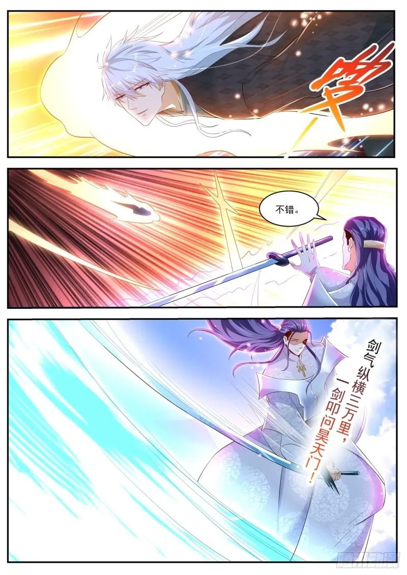第440回 第7页