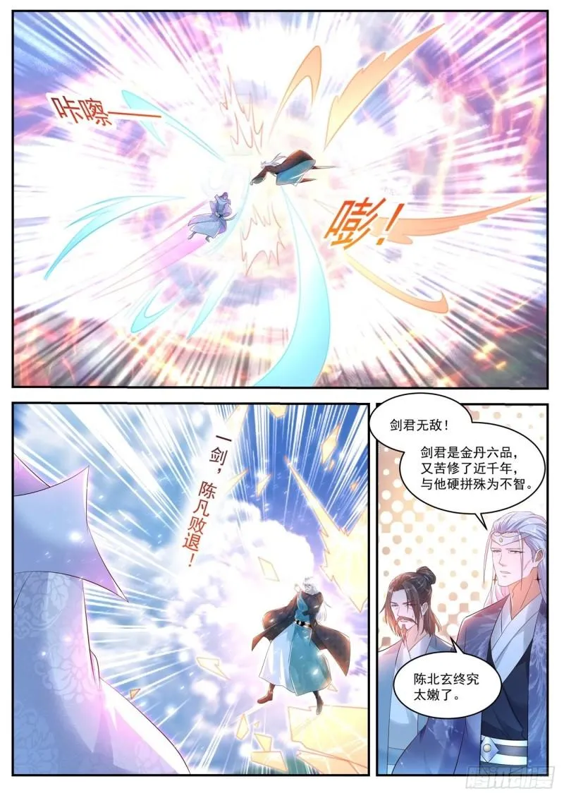 第440回 第8页