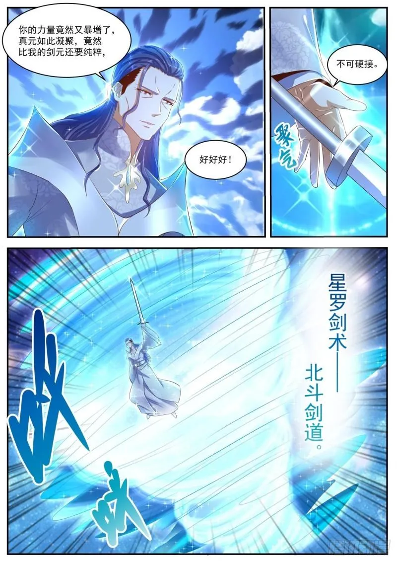 第440回 第11页