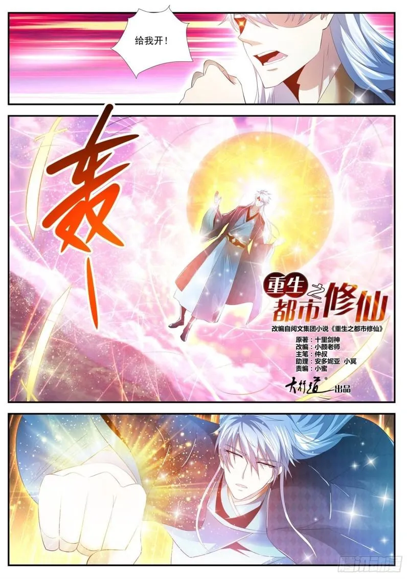 第440回 第12页