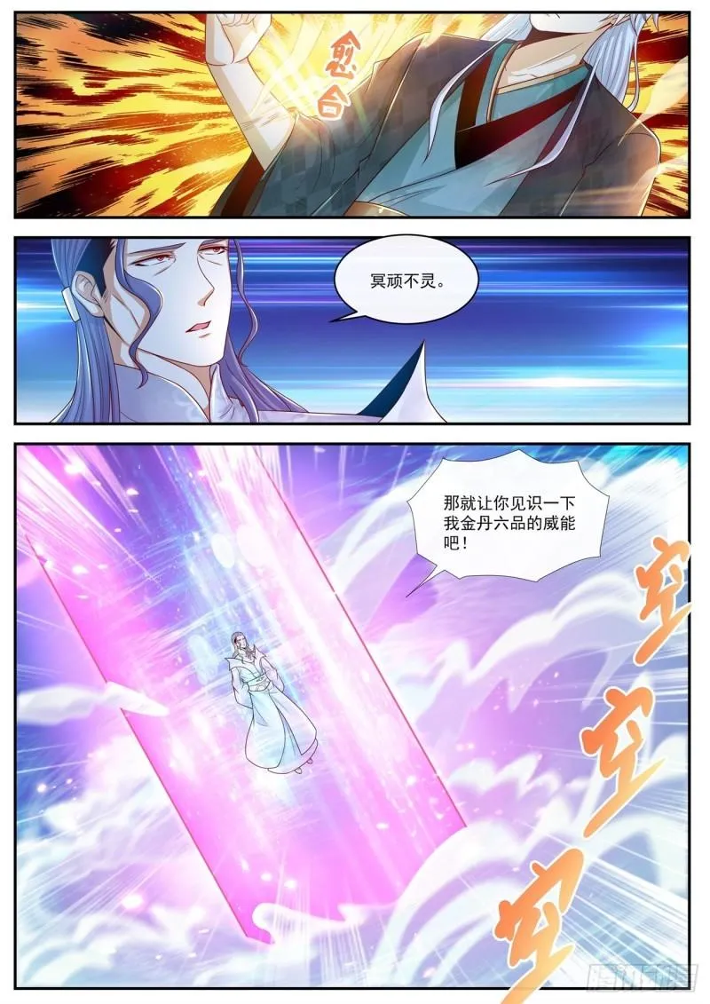 第441回 第3页