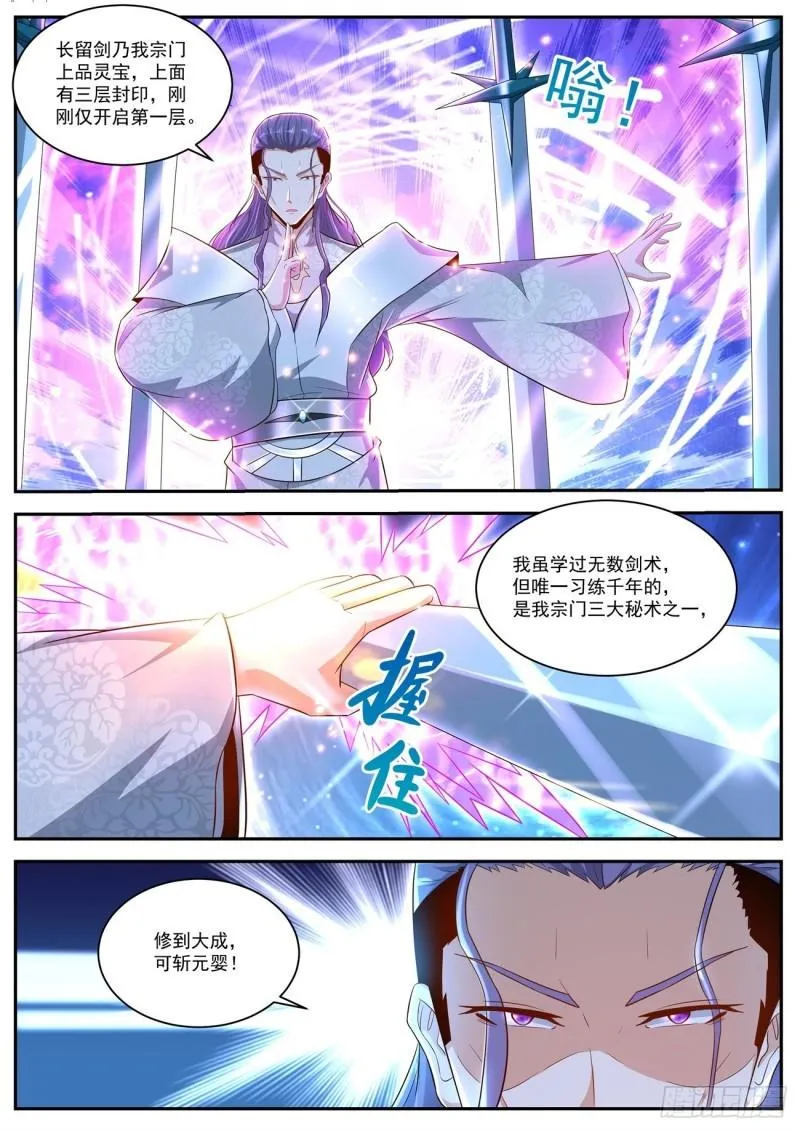 第441回 第4页