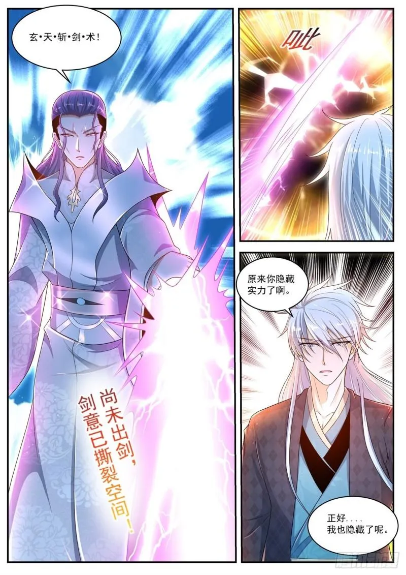 第441回 第5页