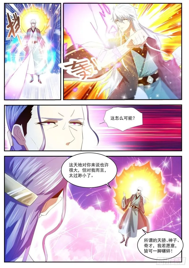 第441回 第7页