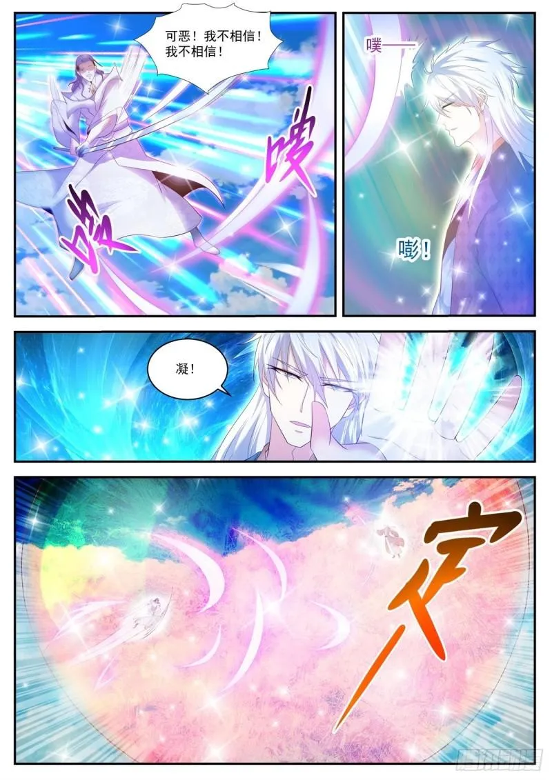 第441回 第8页