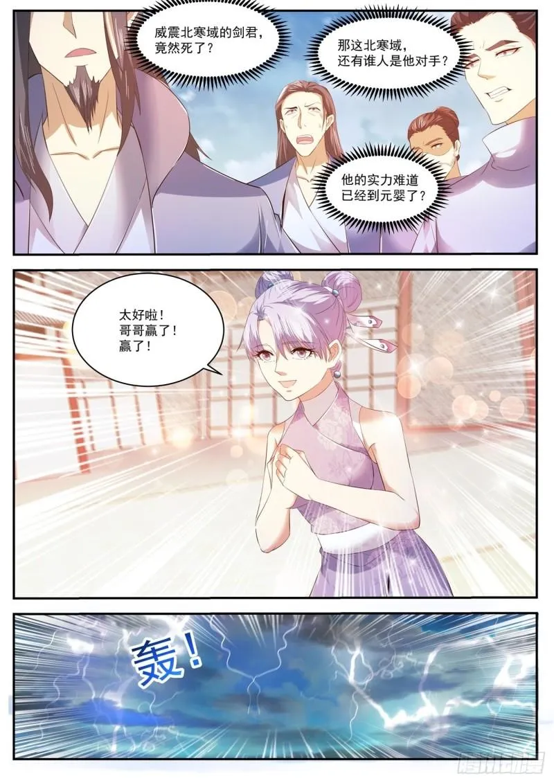 第441回 第10页