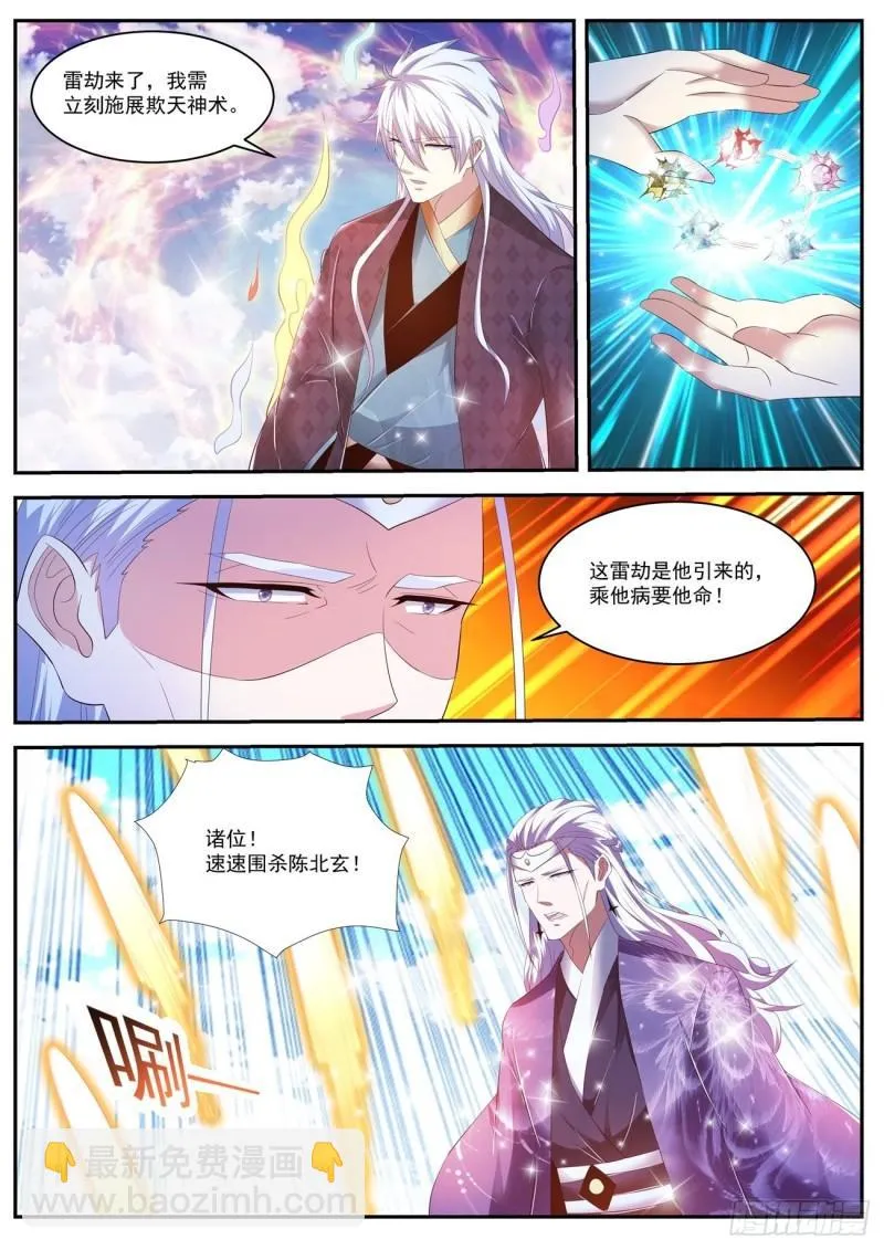 第441回 第11页