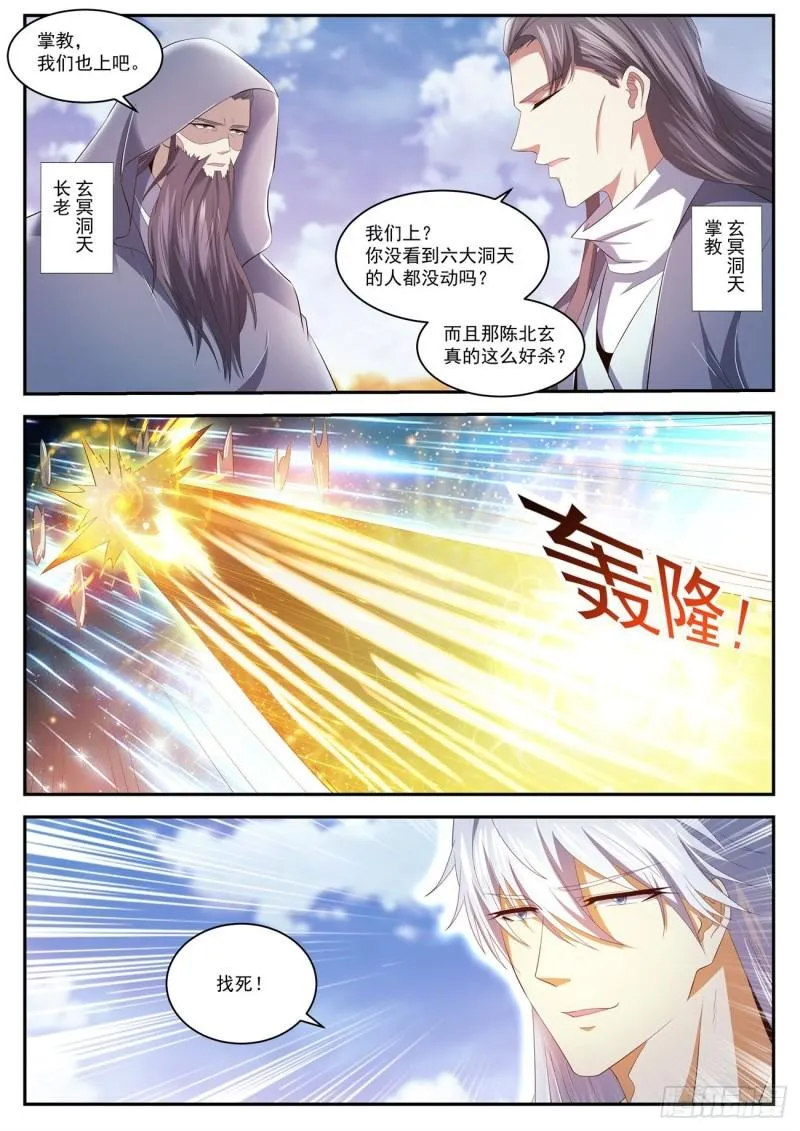 第441回 第12页