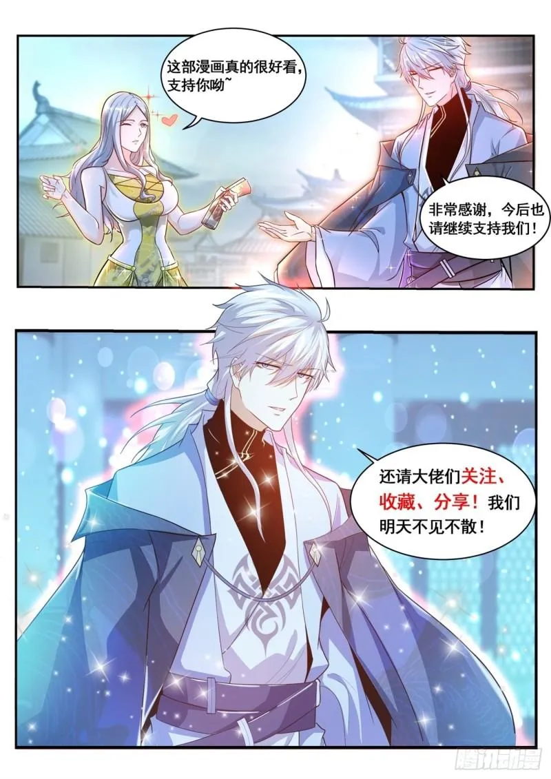 第441回 第13页