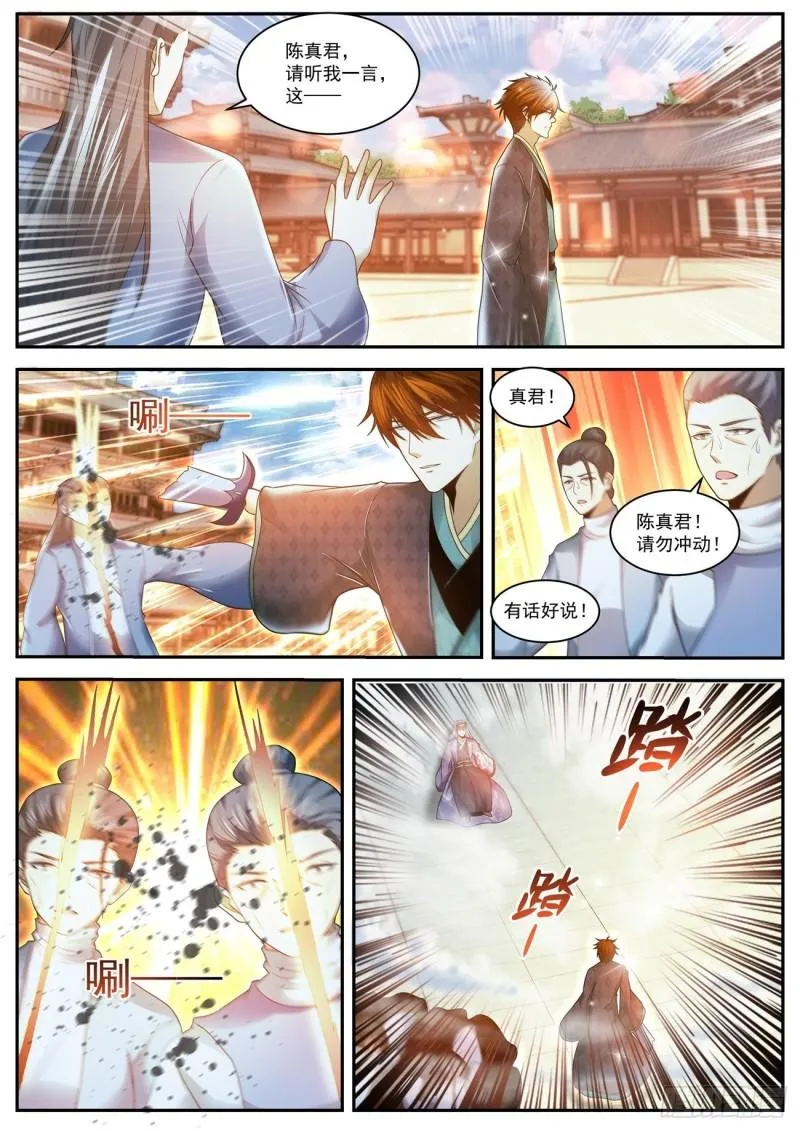 第443回 第3页