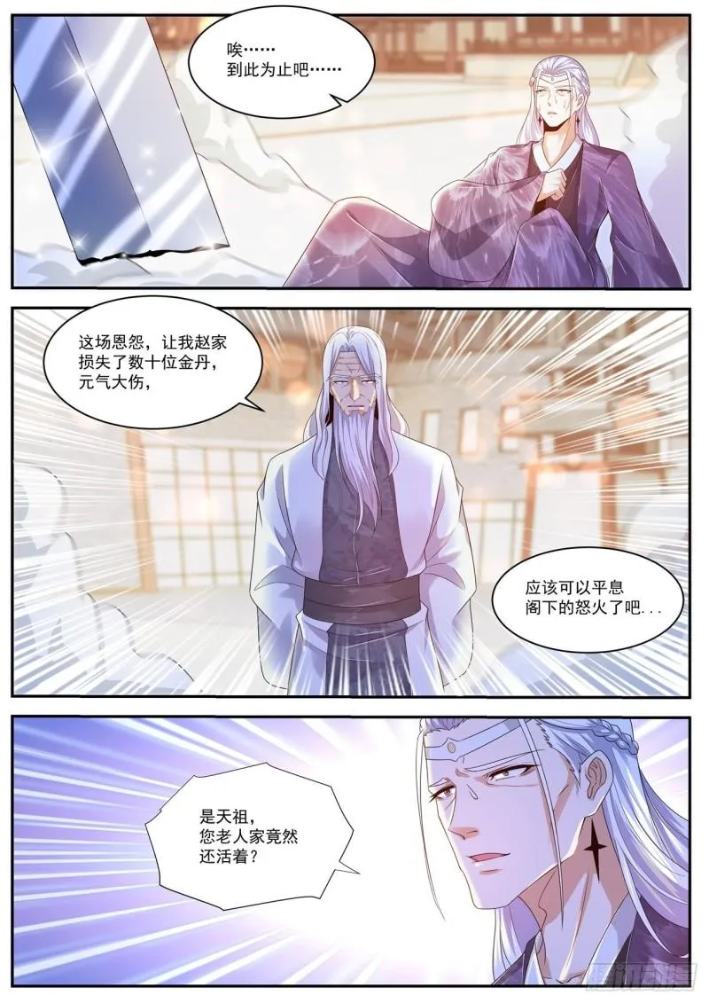 第443回 第4页