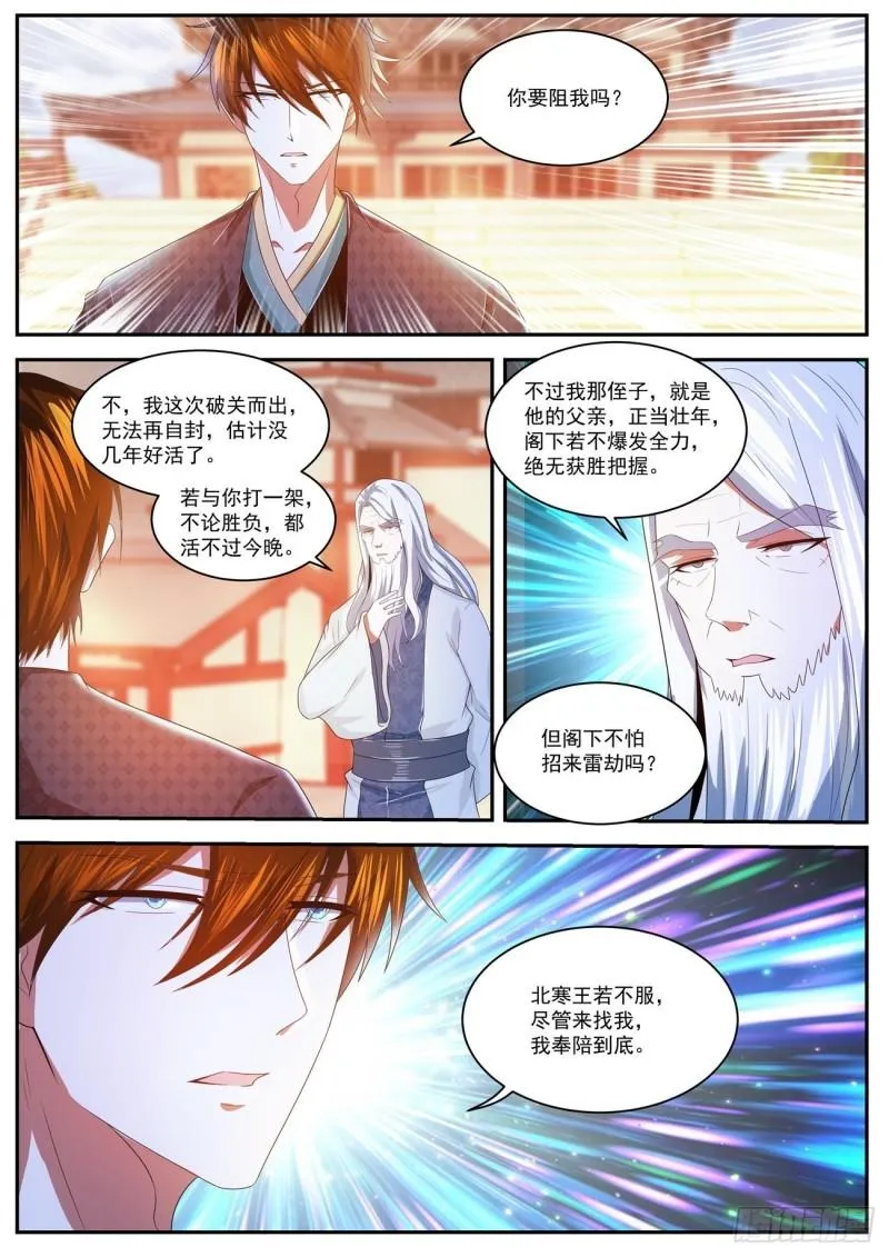 第443回 第5页