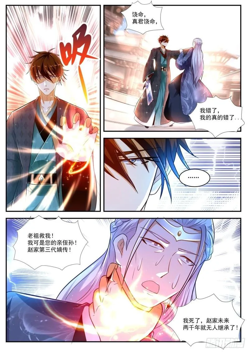 第443回 第6页