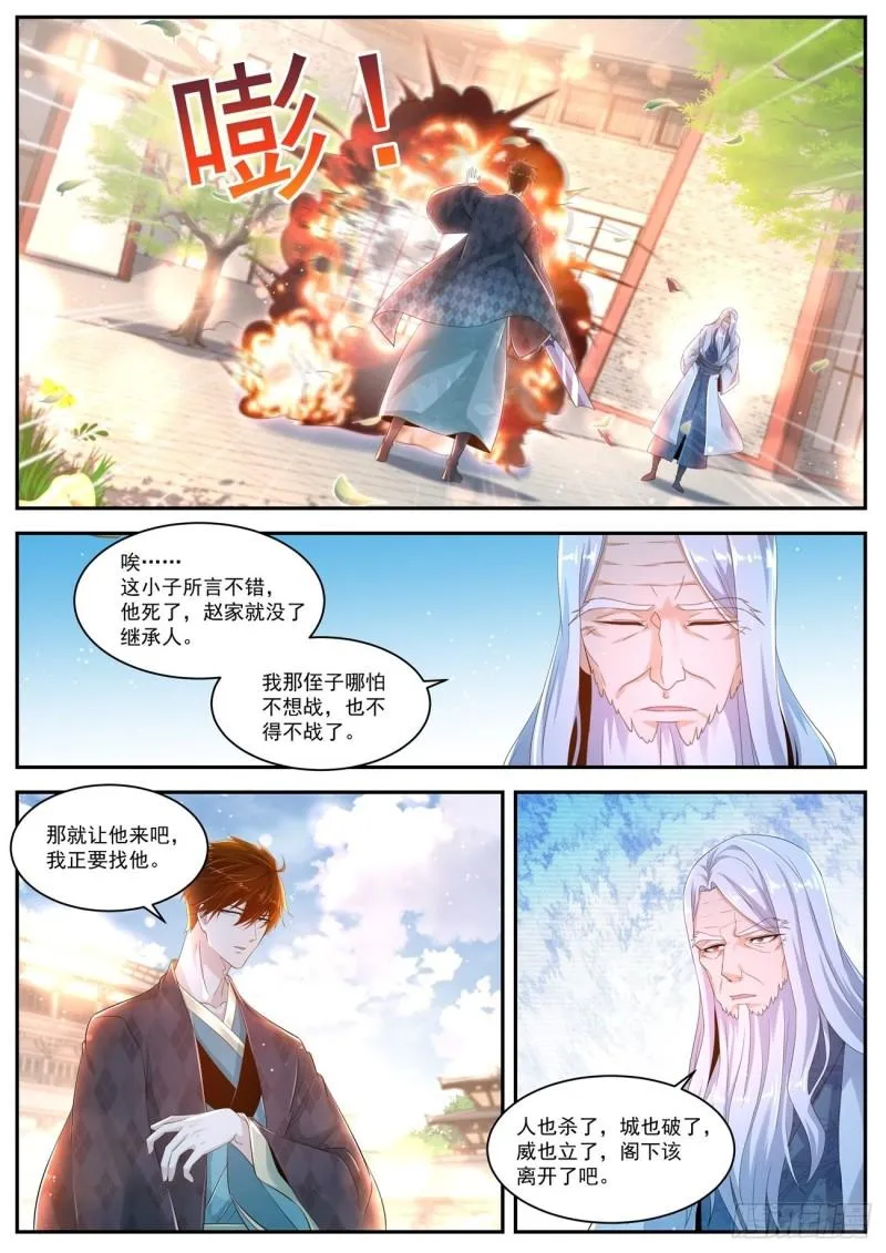 第443回 第7页