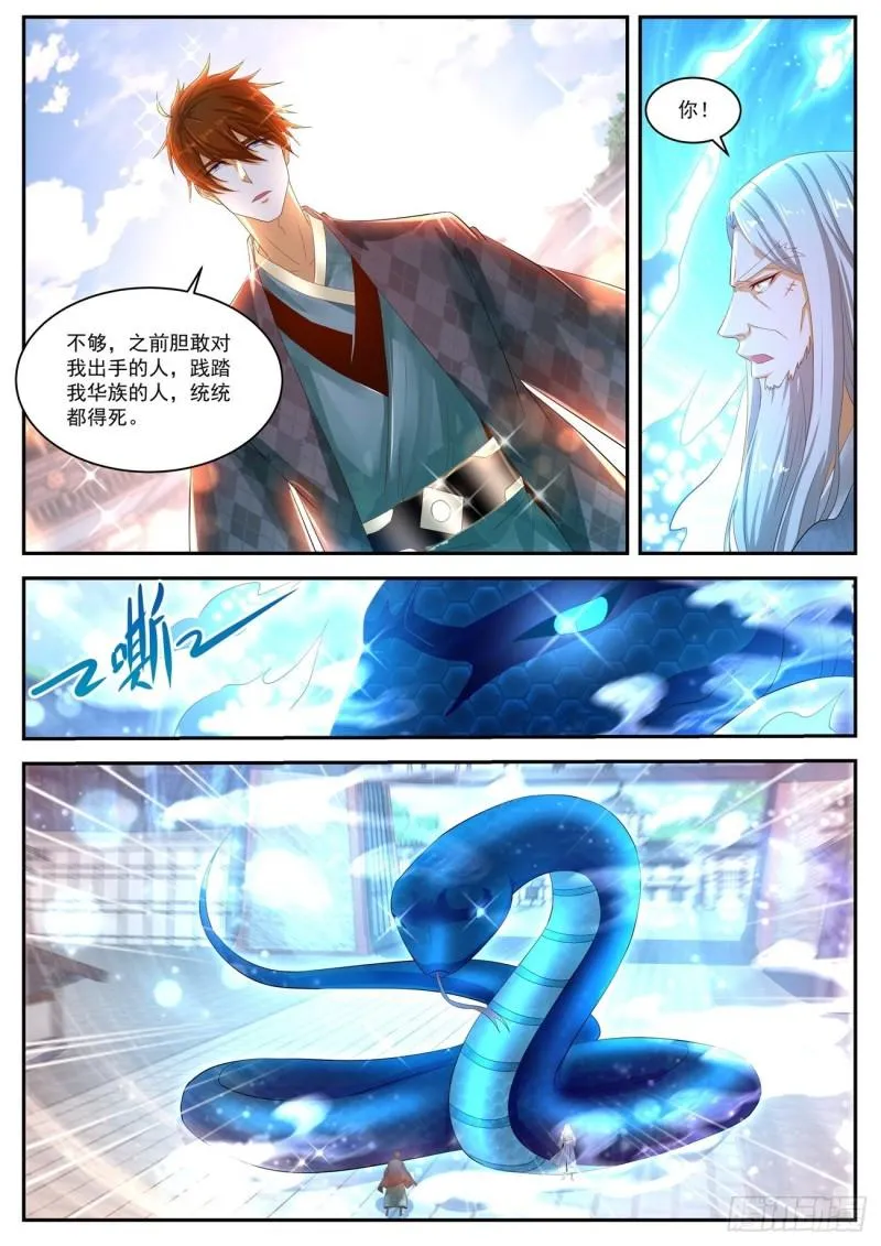 第443回 第8页