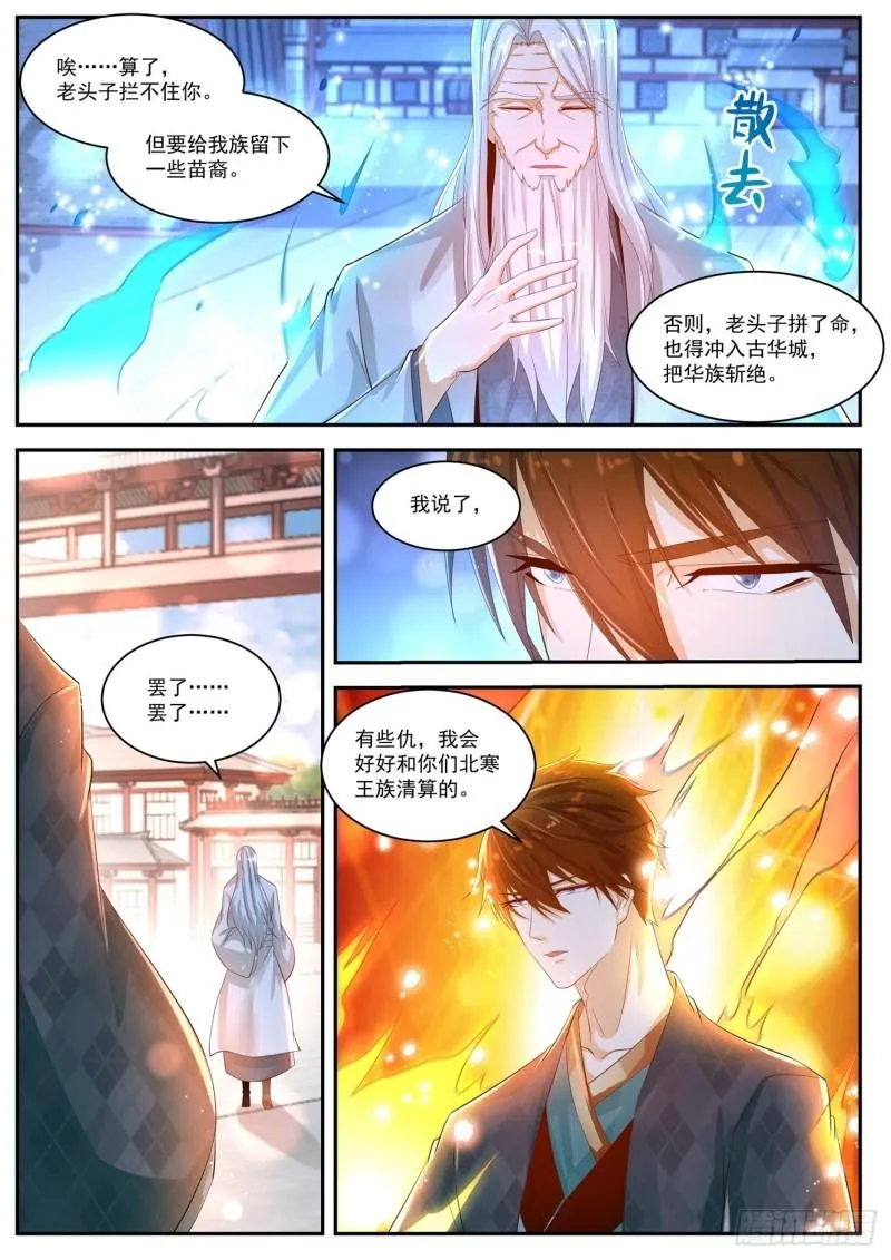 第443回 第9页