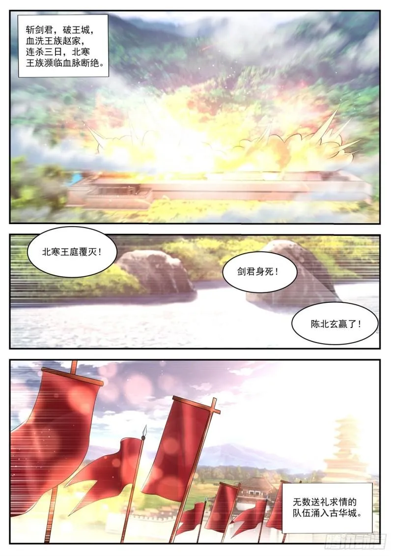 第443回 第10页
