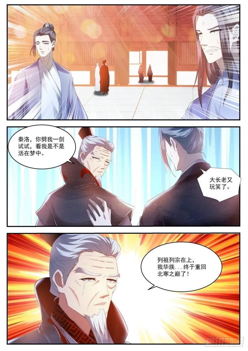 第443回 第11页