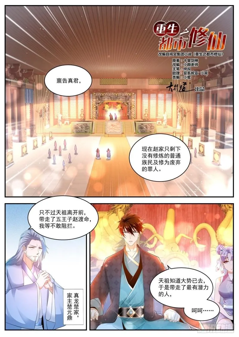 第443回 第12页