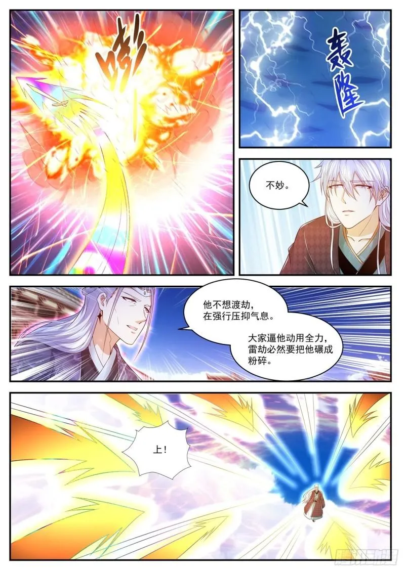 第442回 第2页
