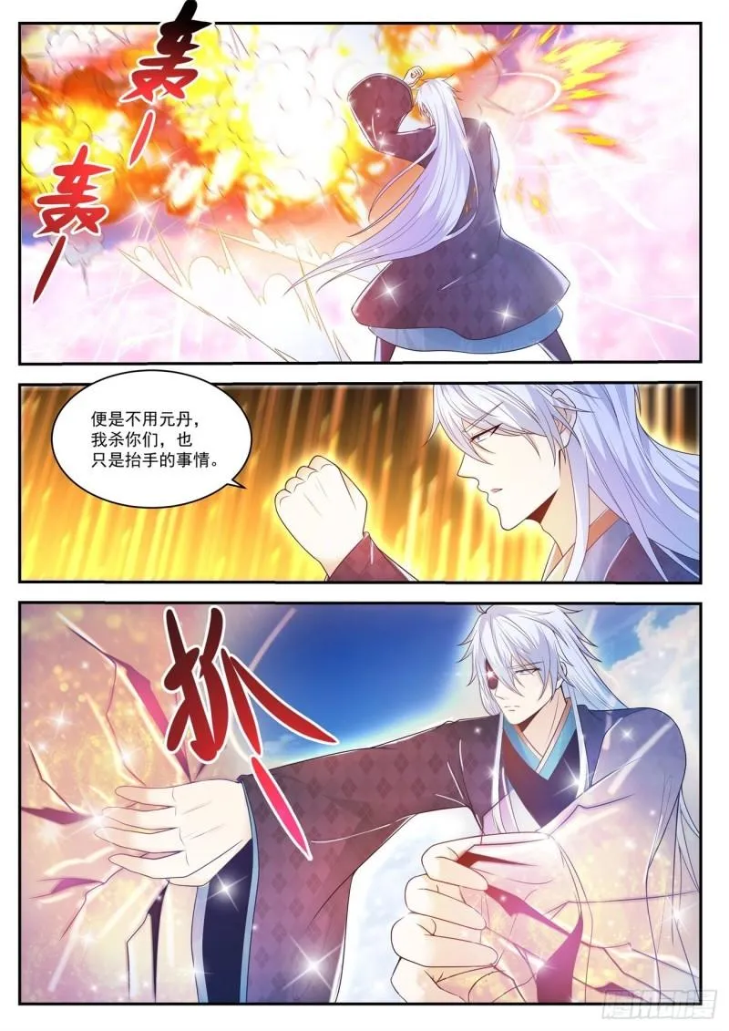 第442回 第3页