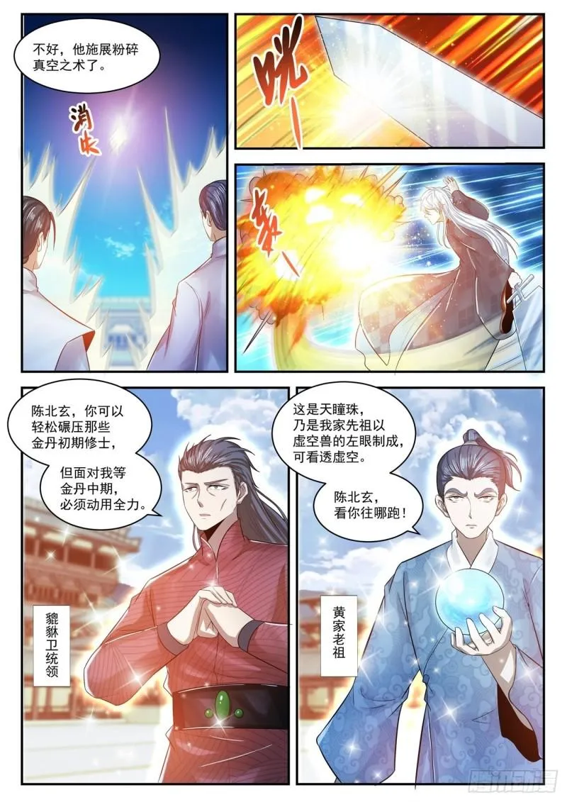 第442回 第4页