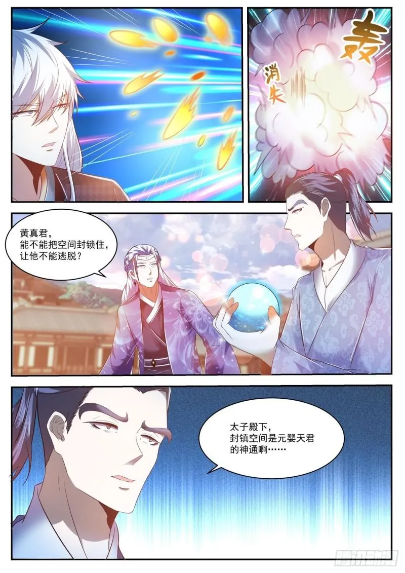 第442回 第5页