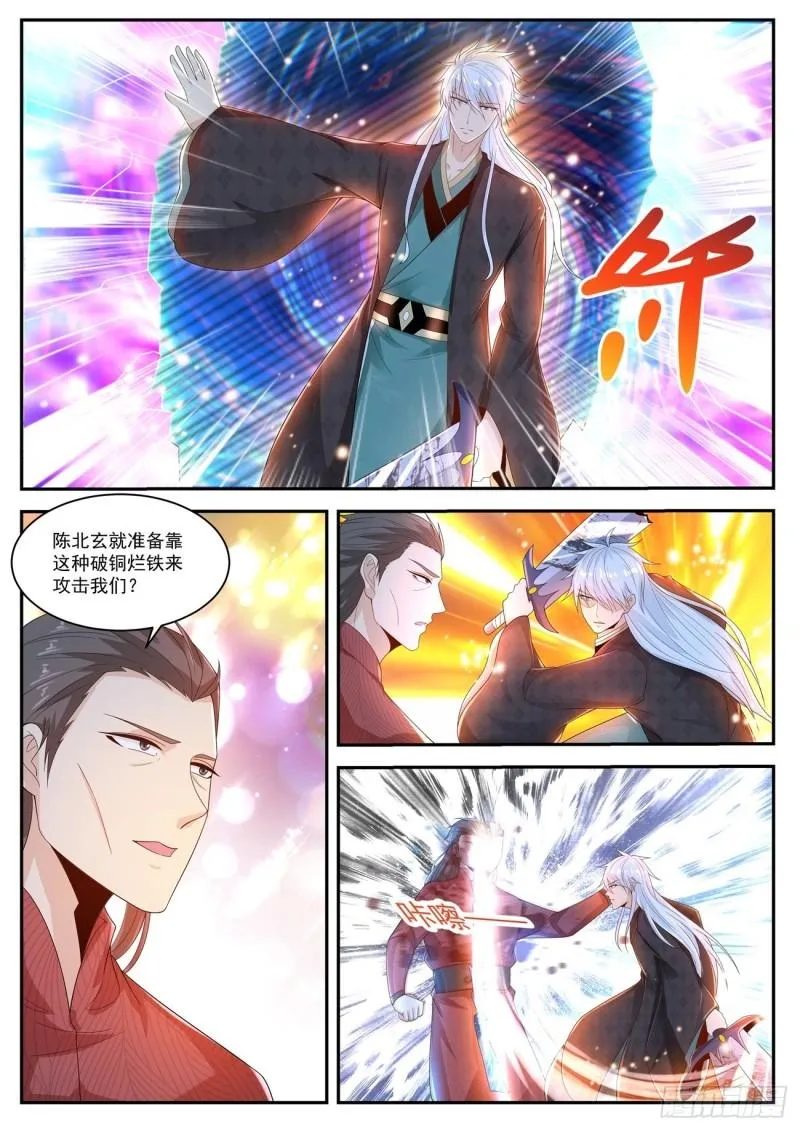第442回 第6页