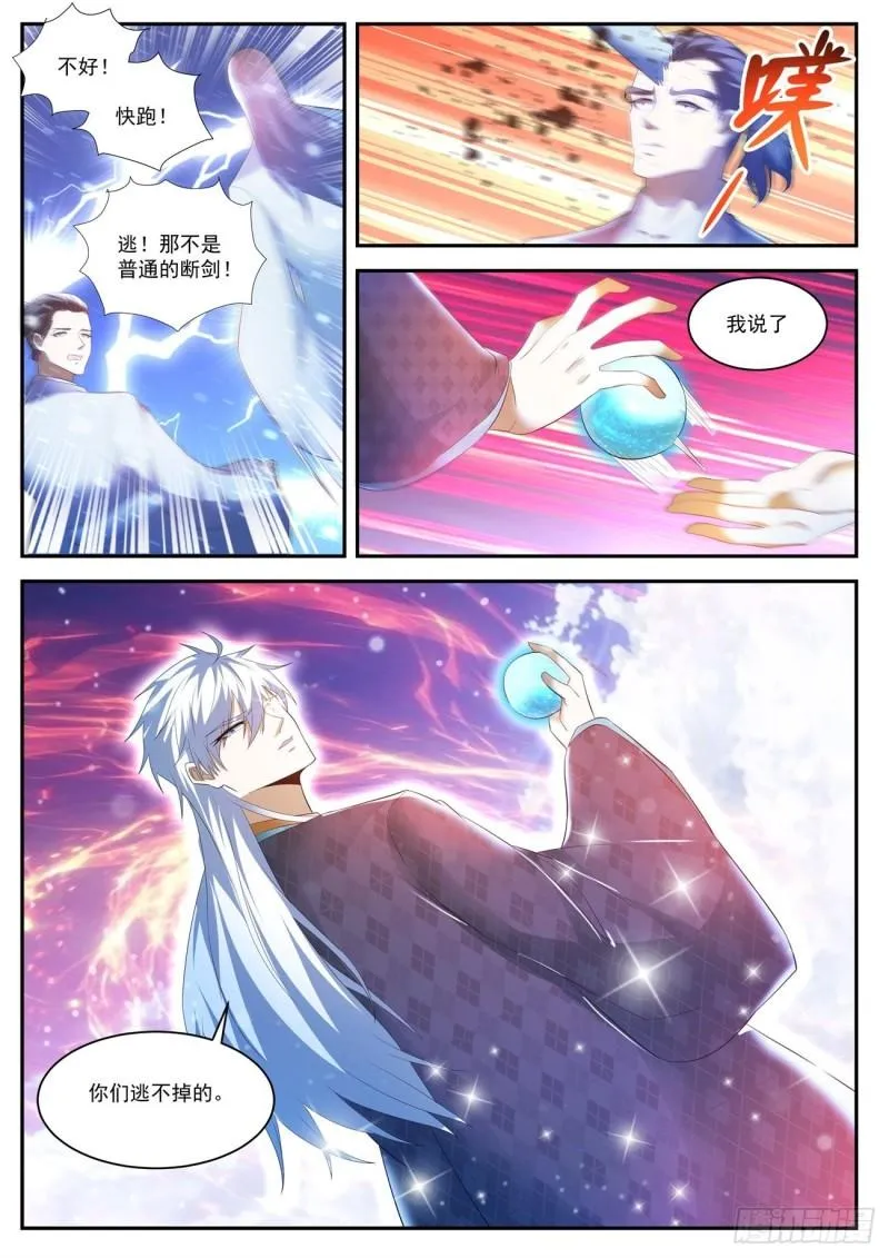 第442回 第7页