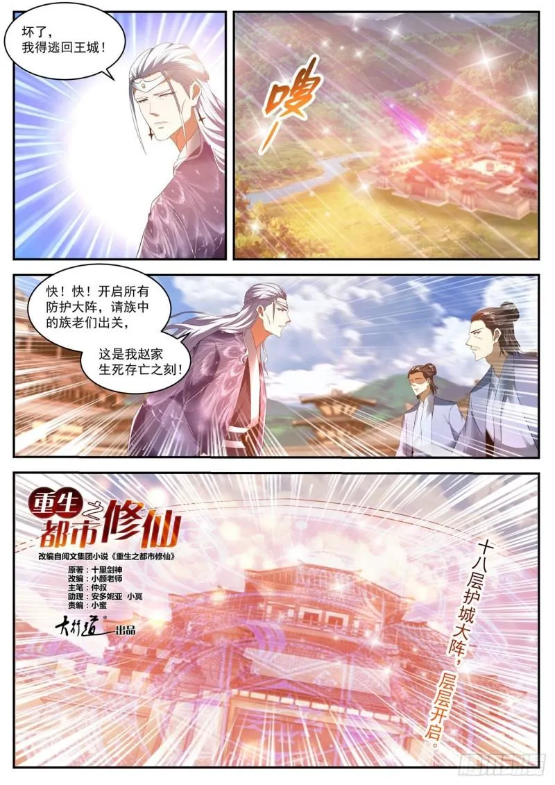 第442回 第8页