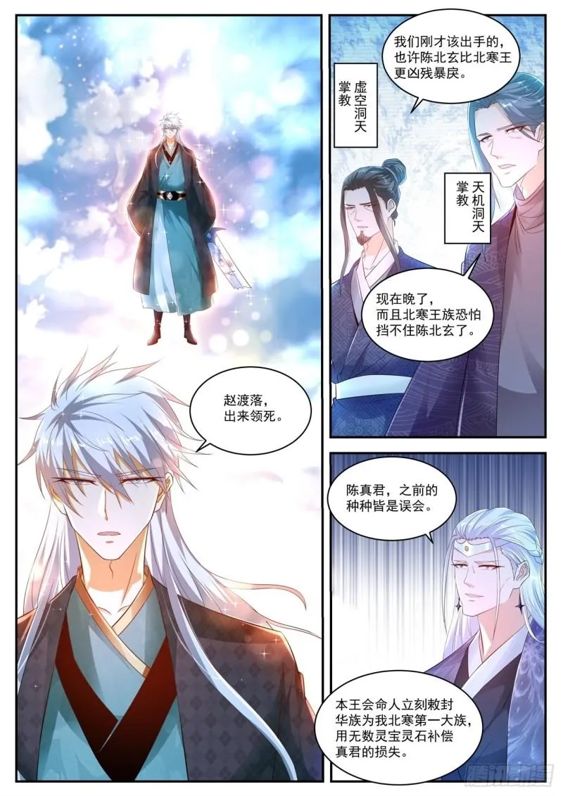 第442回 第9页