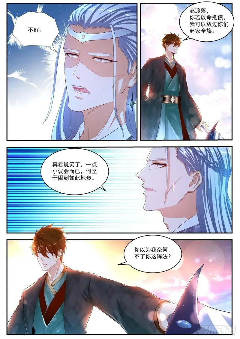 第442回 第12页