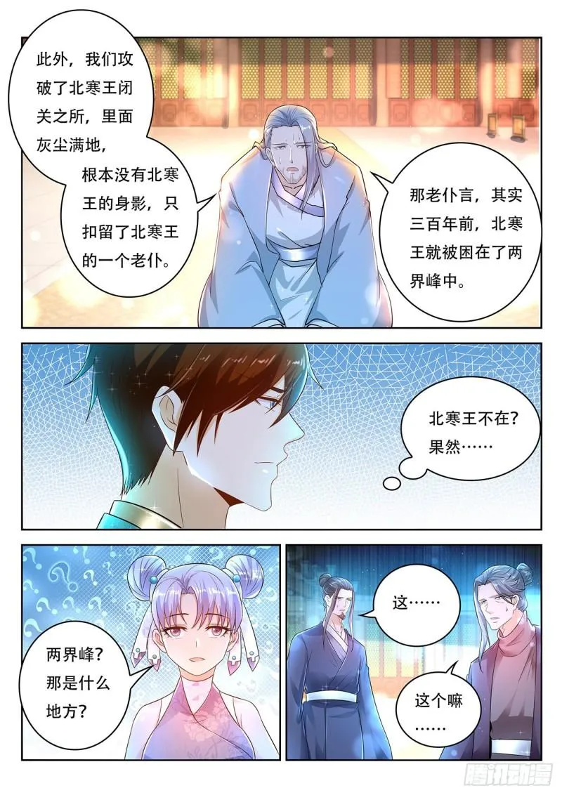 第444回 第1页