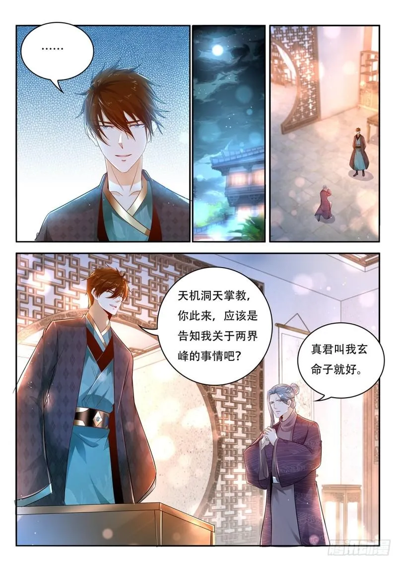 第444回 第2页