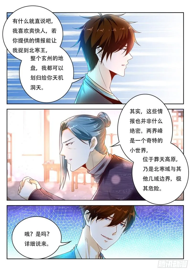 第444回 第3页