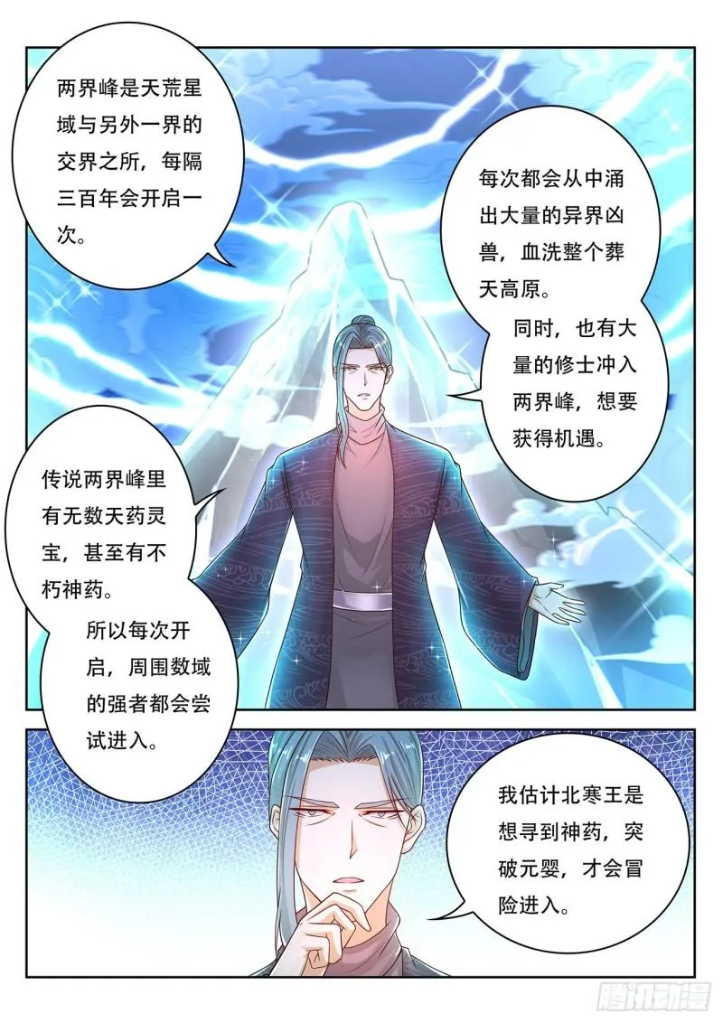 第444回 第4页