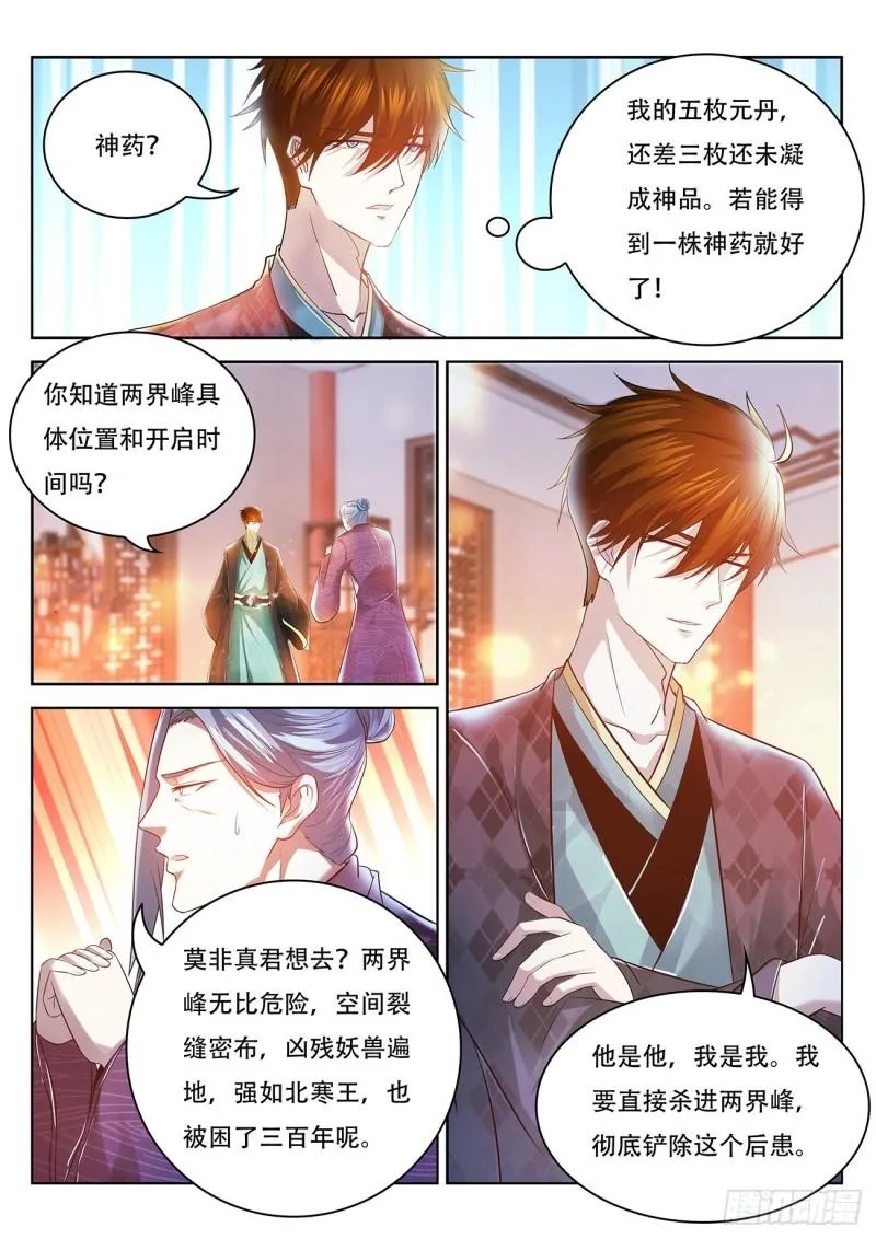 第444回 第5页