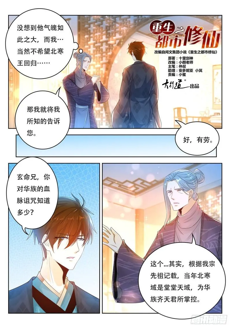 第444回 第6页