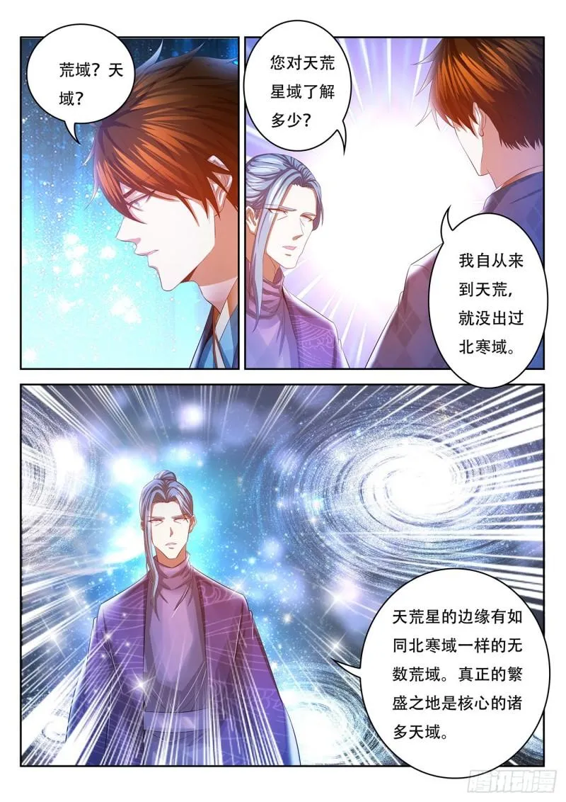 第444回 第7页