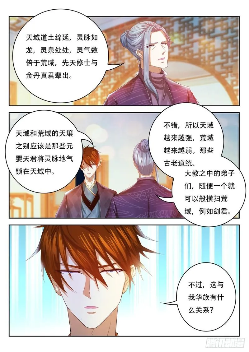 第444回 第8页