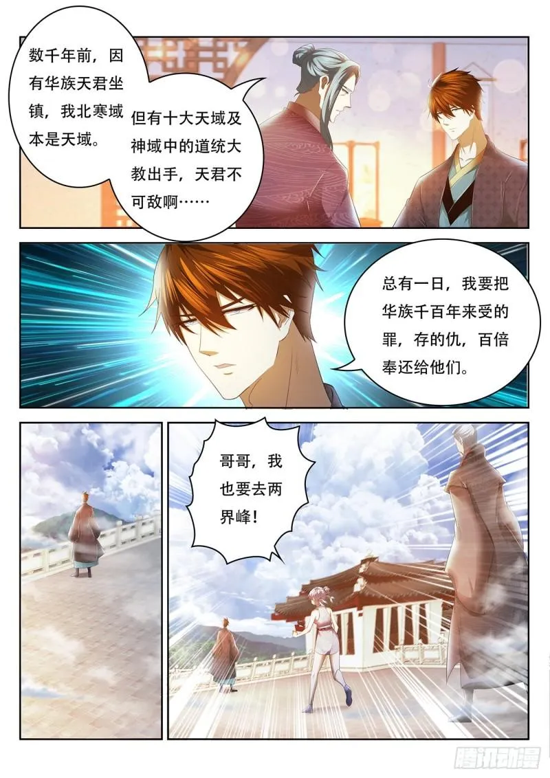 第444回 第9页